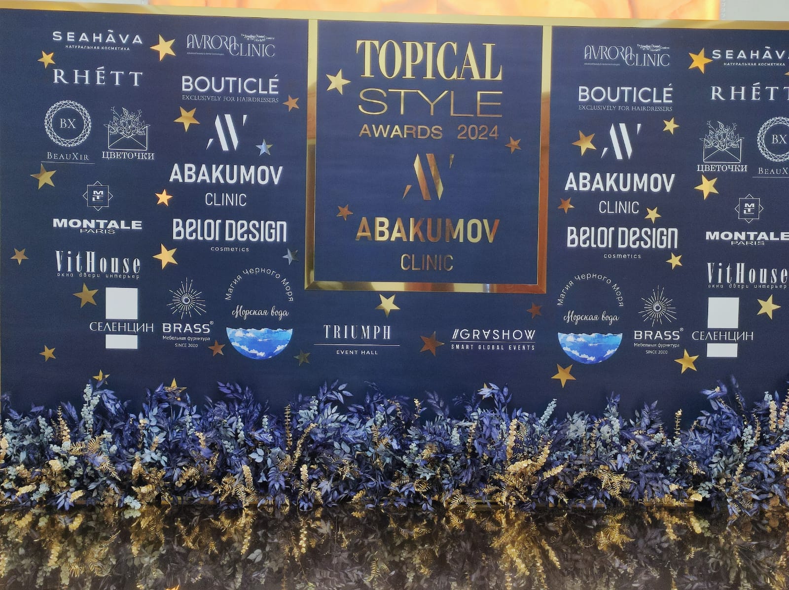 Topical Style Awards